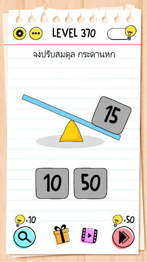 Brain Test: ปริศนาที่ท้าทาย screenshot 2