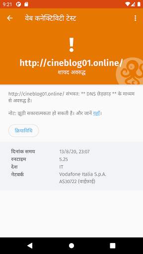 OONI Probe (यूनीप्रोबे) स्क्रीनशॉट 3