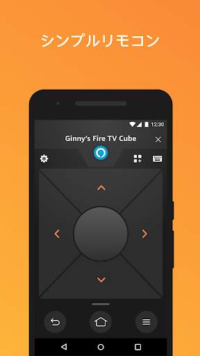 Amazon Fire TV screenshot 1