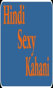 Hindi Sexy Kahani screenshot 1