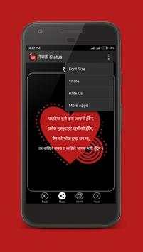 Nepali Status screenshot 6
