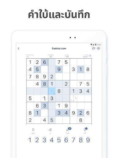 Sudoku.com - ปริศนาซูโดกุตรรกะ screenshot 15