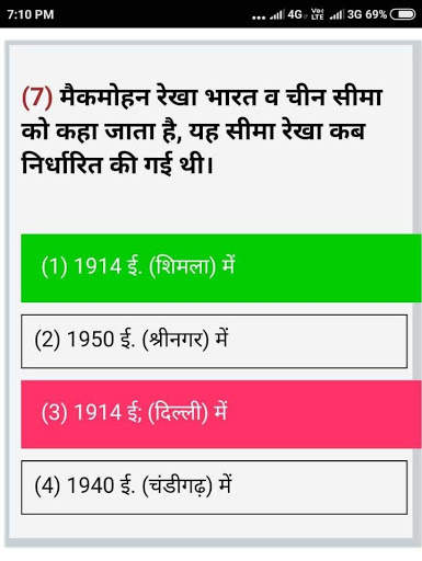 SOCIAL SCIENCE (सामाजिक विज्ञान) screenshot 1