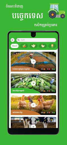 Tonlesap App 3 تصوير الشاشة