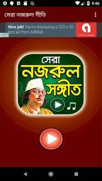সেরা নজরুল সংগীত - Nazrul Sangeet Songs screenshot 1