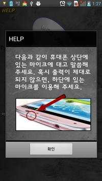 My Megaphone screenshot 3
