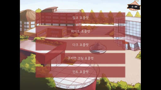 Sweety Valentine screenshot 4