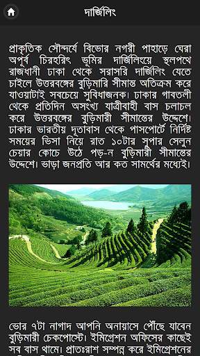 India Travel Guide screenshot 2