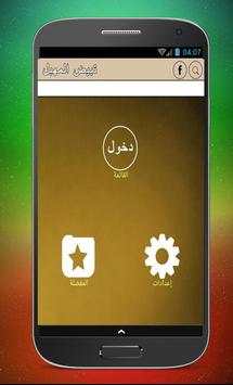 اسرع وصفات تجميل وتبييض المهبل 2 تصوير الشاشة