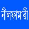 Nilphamari on 9Apps