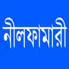Nilphamari 1.3