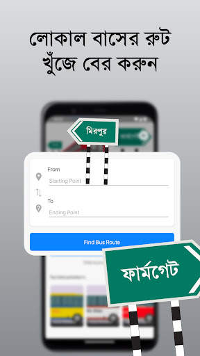 Dhaka Bus Route screenshot 1