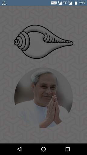 Sarboch Odisha screenshot 1