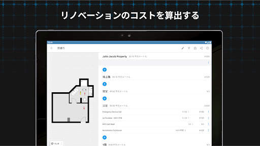 magicplan screenshot 15