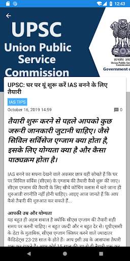Samachar Savera - Daily Current Affairs and News screenshot 5
