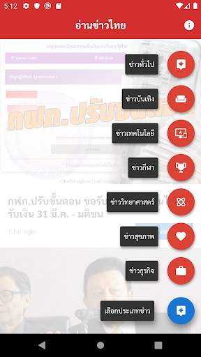 อ่านข่าวไทย: Thai news screenshot 2
