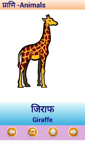 Marathi Alphabet скриншот 4