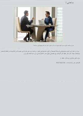 أسعار اللابتوبات في سوريا 3 تصوير الشاشة