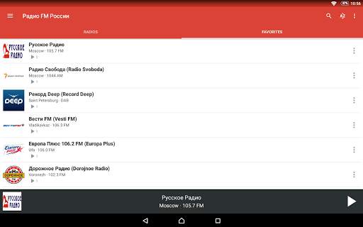 Радио FM России screenshot 14
