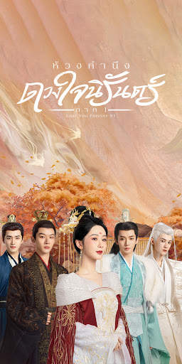 WeTV- ซีรีส์ อนิเมะ เอเชีย screenshot 2