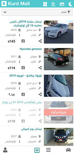 Kurd Mall screenshot 1