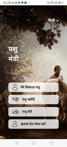 PashuMandi, Tractor Mandi, Agriculture Tools Mandi screenshot 1
