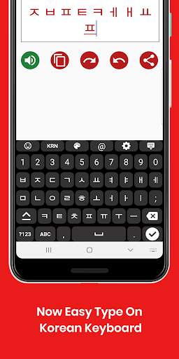 Korean English Keyboard : Infra Keyboard स्क्रीनशॉट 2