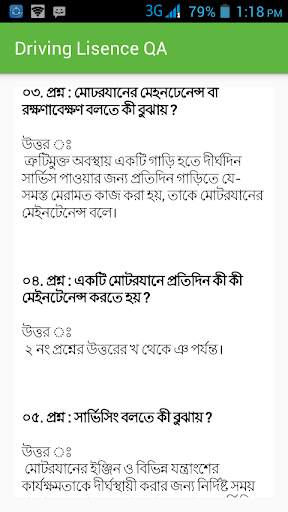 BD Driving License Q&A screenshot 4