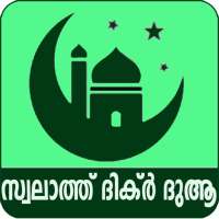 Swalath Dikr Dua-Malayalam icon