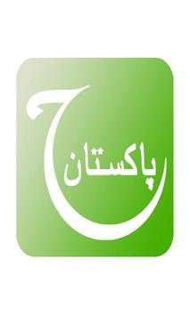 Geo Pakistan-Pakistani tv channels live free screenshot 11