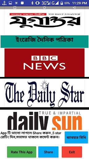 BD News screenshot 1
