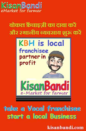 Kisan Bandi - eMarket Place for farmer screenshot 11