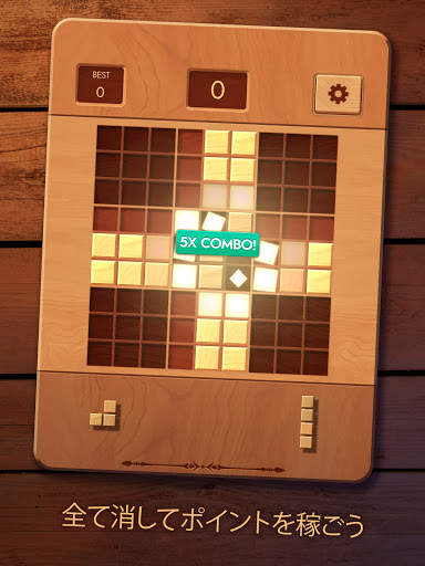 Woodoku: ウードク - ウッドブロックパズル screenshot 7