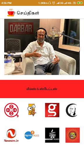 Tamil News screenshot 4