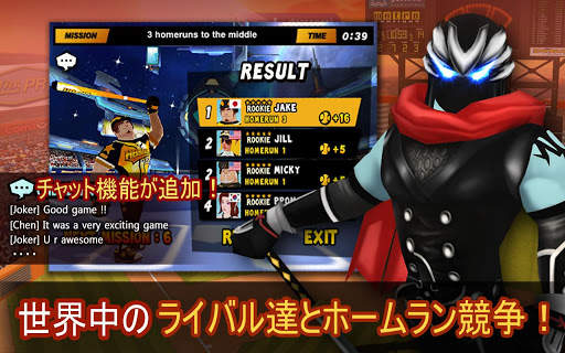 ホームランバトル2 screenshot 4