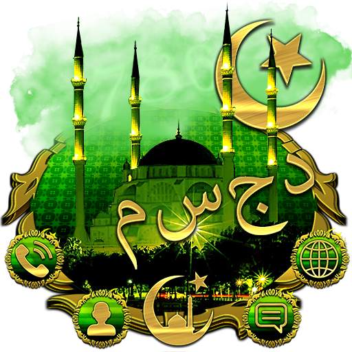 Islamic Mosque Launcher Theme 1.2