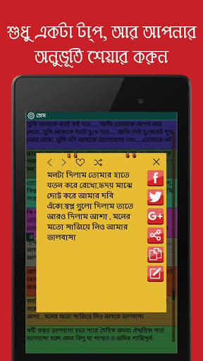 Bengali status quotes jokes screenshot 9