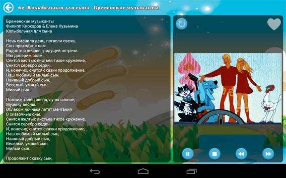 Kids Songs screenshot 7