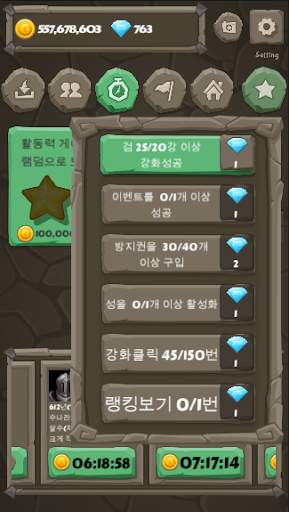 Weapon Upgrades Games screenshot 3