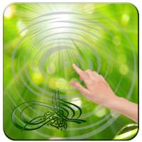 خلفية حية تموج المياه بسم الله on 9Apps