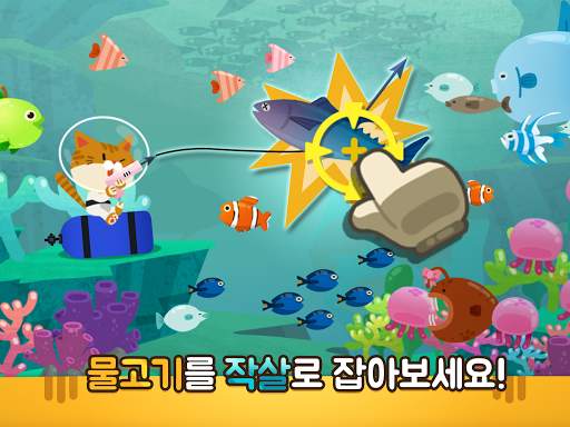 작살난다냥 screenshot 9