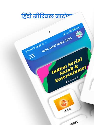 Hindi Serial : India Serial скриншот 9