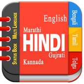 Status Book Multi-Language logo
