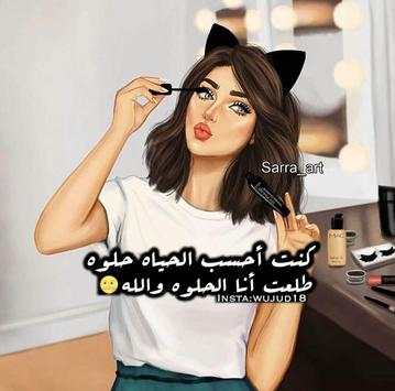 ♥ رمزيات جيرلي بنات ♥ صور كيوت 2019 3 تصوير الشاشة
