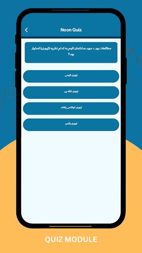 Noon Digital Education screenshot 5