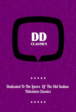 DD Classics - Old Indian TV Serials screenshot 1