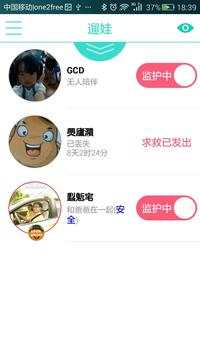 KIMOAPP screenshot 3