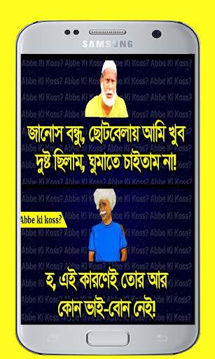 সেরা ফানি ট্রল ও জোকস পিকচার Funny Troll Picture screenshot 2