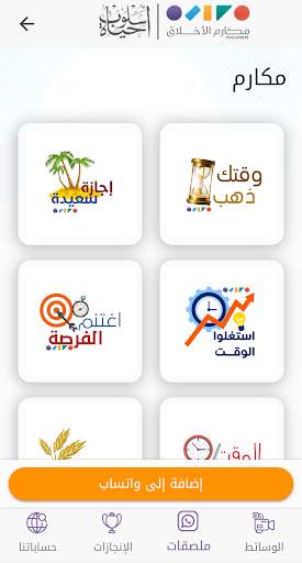 مكارم screenshot 2