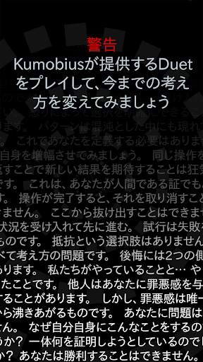Duet screenshot 4